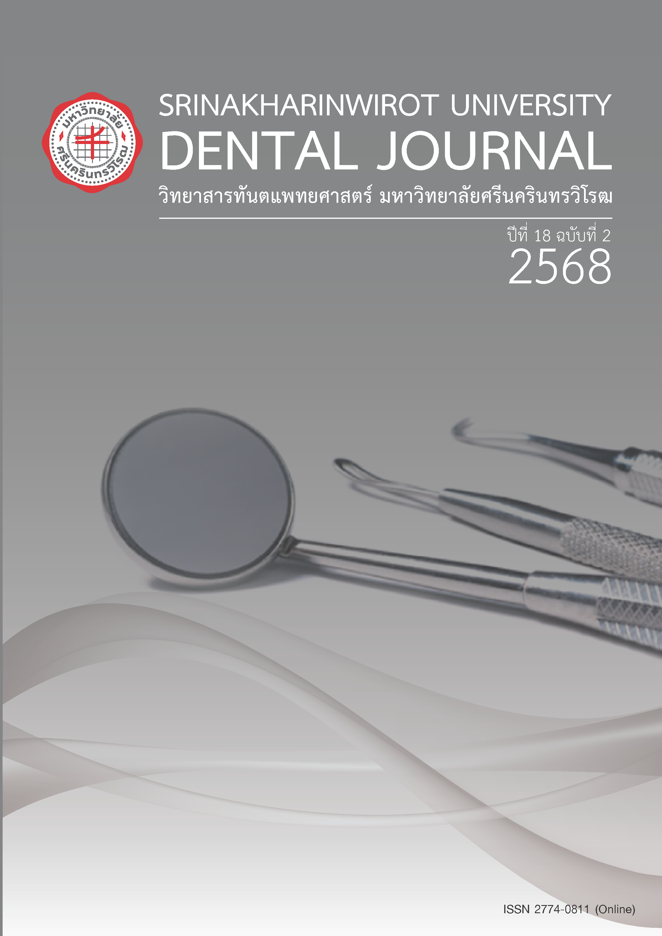					View Vol. 18 No. 2 (2025): Srinakharinwirot University Dental Journal (Online)
				