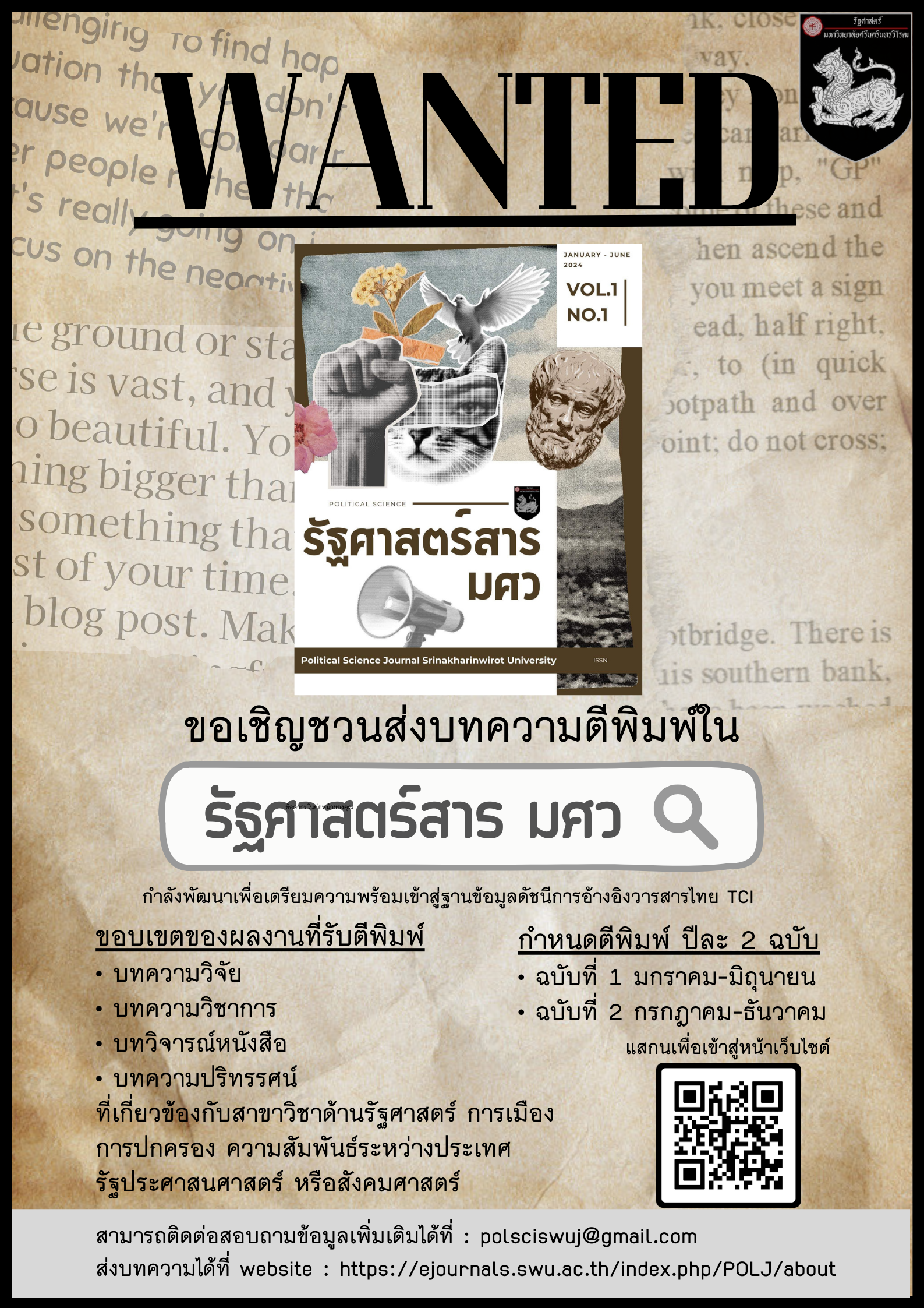 					View Vol. 1 No. 1 (2024): รัฐศาสตร์สาร มศว
				